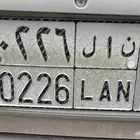 لوحة وصل السوم 10 ريال