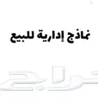 25 نموذج استقالة بسعر رمزي 25 ريال