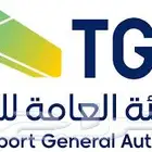 استخراج تراخيص هئية النقل  نقل ثقيل  نقل خفيف