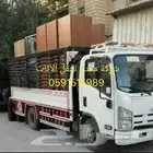 نقل عفش بي اقل الاسعار