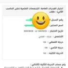 مدرب قدرات كمي ولفظي وتحصيلي