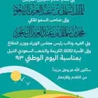 مصاعد هوست للمصاعد الإيطالية الوطني السعودي 93