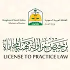 مكتب محاماه واستشارات قانونية