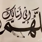 خطاط ورسام القصيم رسم اليد كل خطوط
