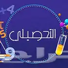مدرب تحصيلي و SAAT بأبها والخميس