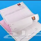 عروض طباعة الفواتير