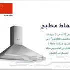 شفاط مطبخ جديد للبيع 90 سم