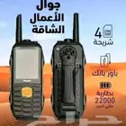 جوال وباوربنك وكشاف_الطوارئ وليزر وراديو ب4ش