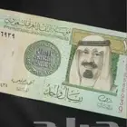 ريال الملك عبدالله