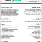 سيره ذاتيه احترافيه فقط ب30ريال