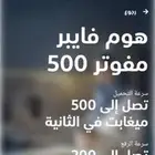 ألياف موبايلي خدمه الانترنت WiFi