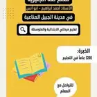 مدرس