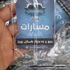 صمم فواحة او معطر سيارتك بشعار شركتك
