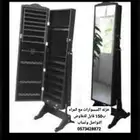 اثاث منزل كامل