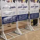 لوحات مواقع المشاريع العقارية هدايا دعائية للشركات