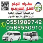تويوتا باص الهايس مكيف ونظيف