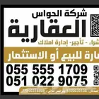 مطلوب عماير من المالك مباشر في النسيم مكه