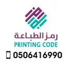 مطابع رمز فواتير كروت ليبل قماش اكريليك اكياس