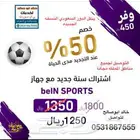 بي ان سبورت أردني عرض ممتاز