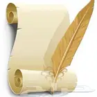 معاريض وخطابات صياغة إحترافية