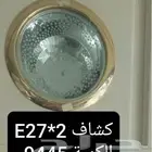 بيعه كهربائيه إضاءة مختلفه