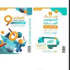 كتاب المعاصر 9 غير مفتوح الرابط ولا درس شي