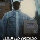 دينا ثلاجة نقل مبرد ومجمد داخل الرياض اتصل نصل
