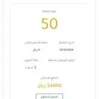 دعم ريف 4500 شهري ا لمدة سنة