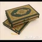 يوجد لدينا جميع مصاحف طبعة مجمع الملك فهد المدينة المنورة __
