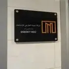 مطابع دعاية وإعلان لوحات إرشادية لوحات اكرليك