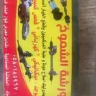 اصلاح دوده دركسون كامري لاند كروزر مع ضمان