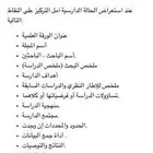 حل واجبات خدمات طلابية