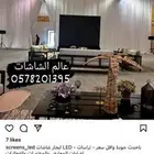 شاشات عرض احترافيه للأيجار