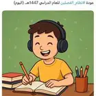 معلمة خصوصي