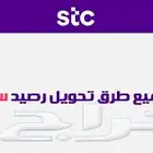 للبيع رصيد سوا
