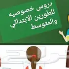 معلمة الاجاويد