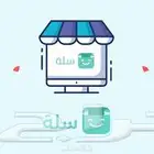 تصميم متجر سله ب 199