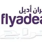 رحلة طيران من ابها الى جده