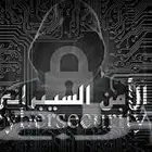 دورة من الصفر لل امن السيبراني