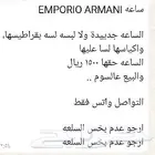 ساعه رجاليه