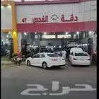 ورشة دقة الفحص لصيانة السيارات