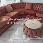 تفصيل ستائر الحساب متر مربع اتصال راقم