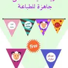 توزيعات العيد