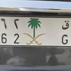 لوحة مميزة بشعار للبيع