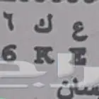 للبيع لوحه ددسن
