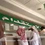 معقب مكتب العمل 