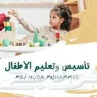 تأسيس ومتابعة