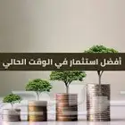 اعلان استثمار مقهى قهوة مختصه ( مقهى ) كافيه