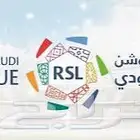 اشتراك الدوري السعودي ( روشن ) لمدة شهر