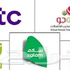 مطلوب استخراج شريحة من احدى شركات الاتصالات